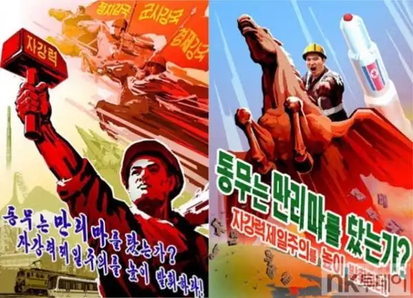천리마 운동 시작 이미지