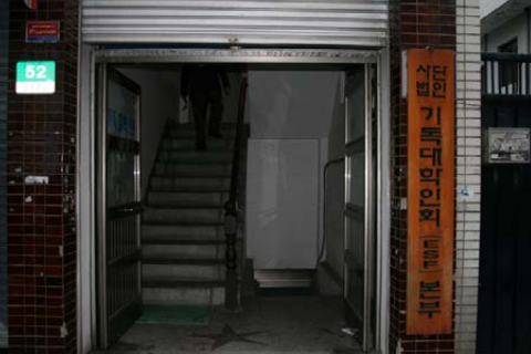 본부 이전(미아동) 이미지